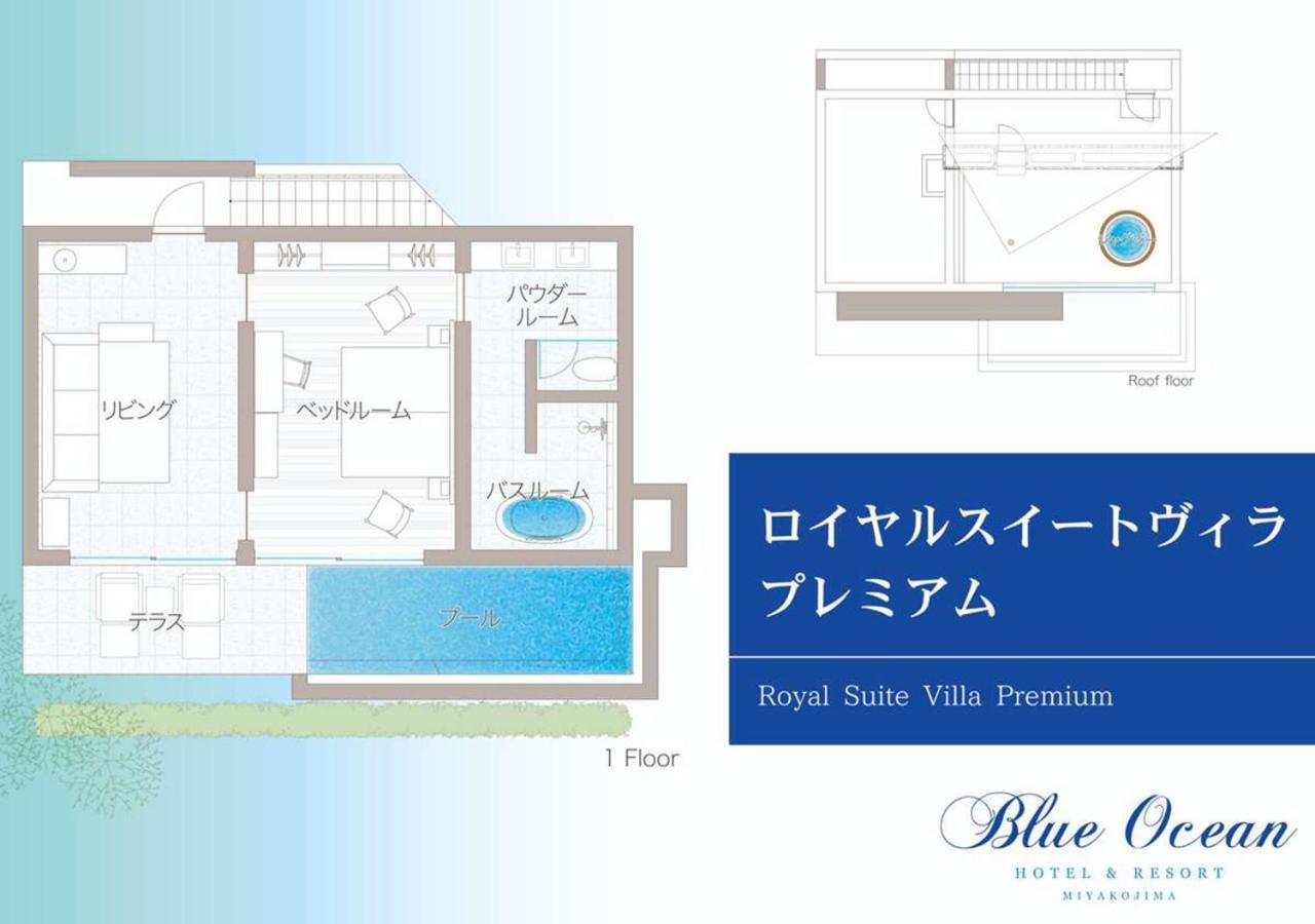 Blue Ocean Hotel&Resort Miyakojima 객실 사진